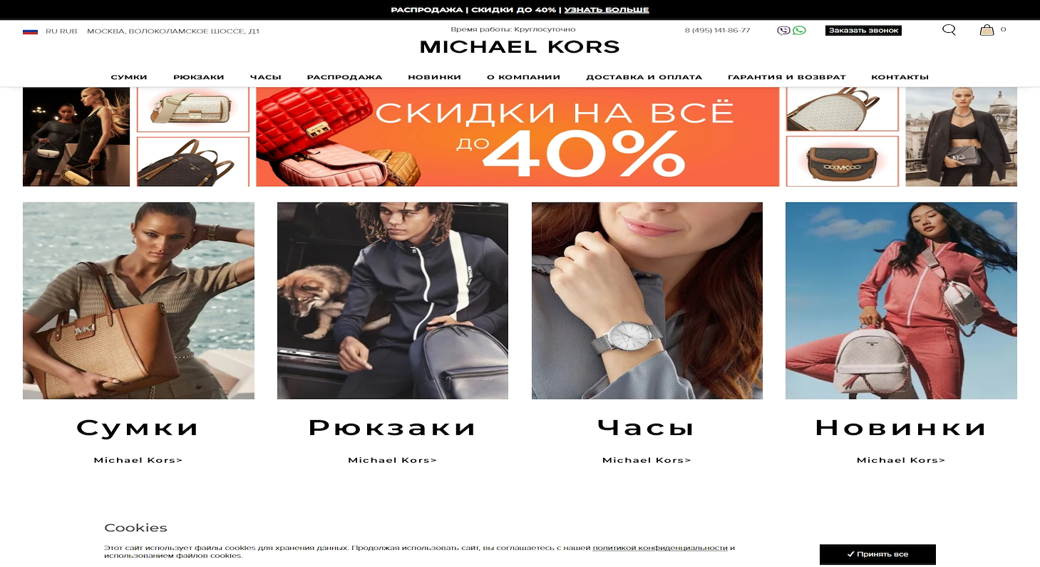 Michael-kors.com.ru