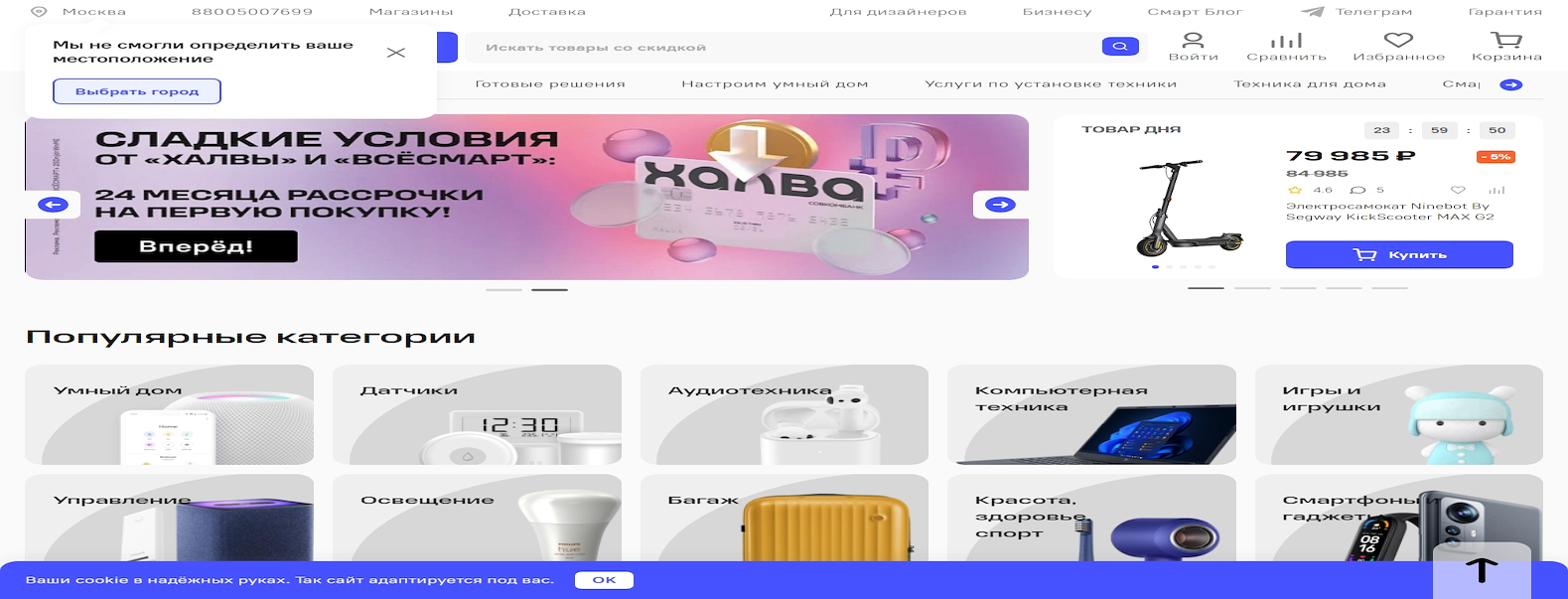 Всёсмарт