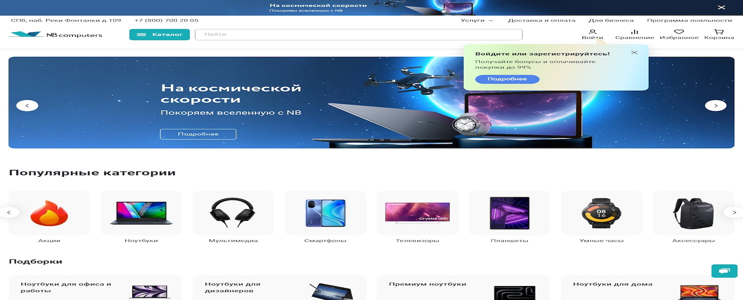 Nbcomputers