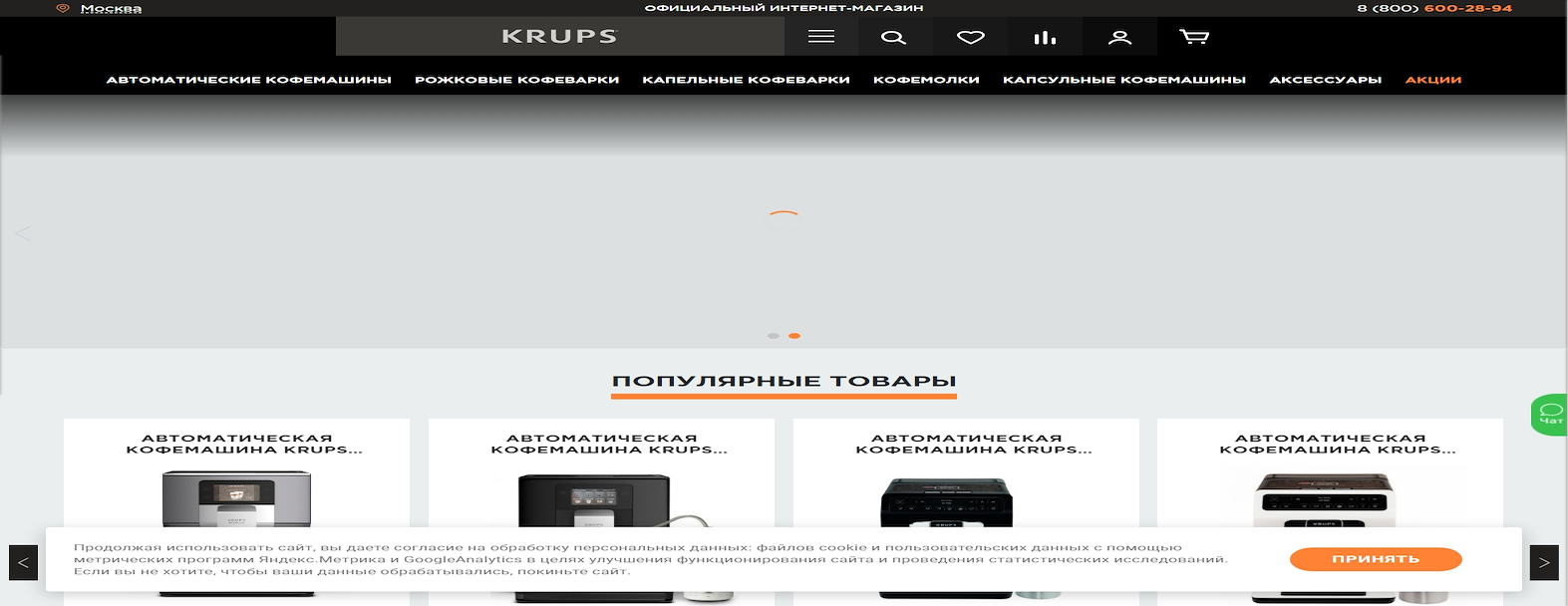 KRUPS