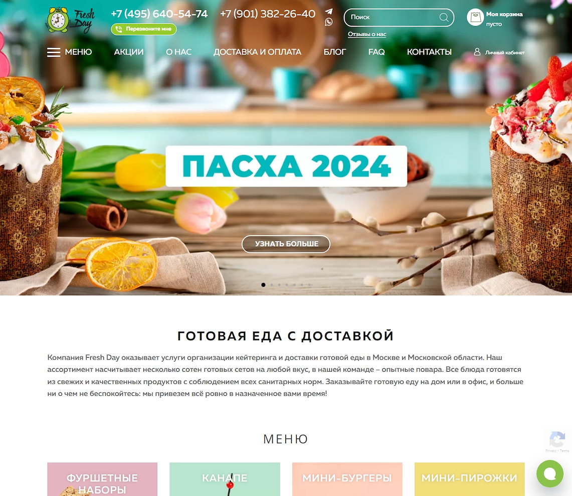freshday.ru