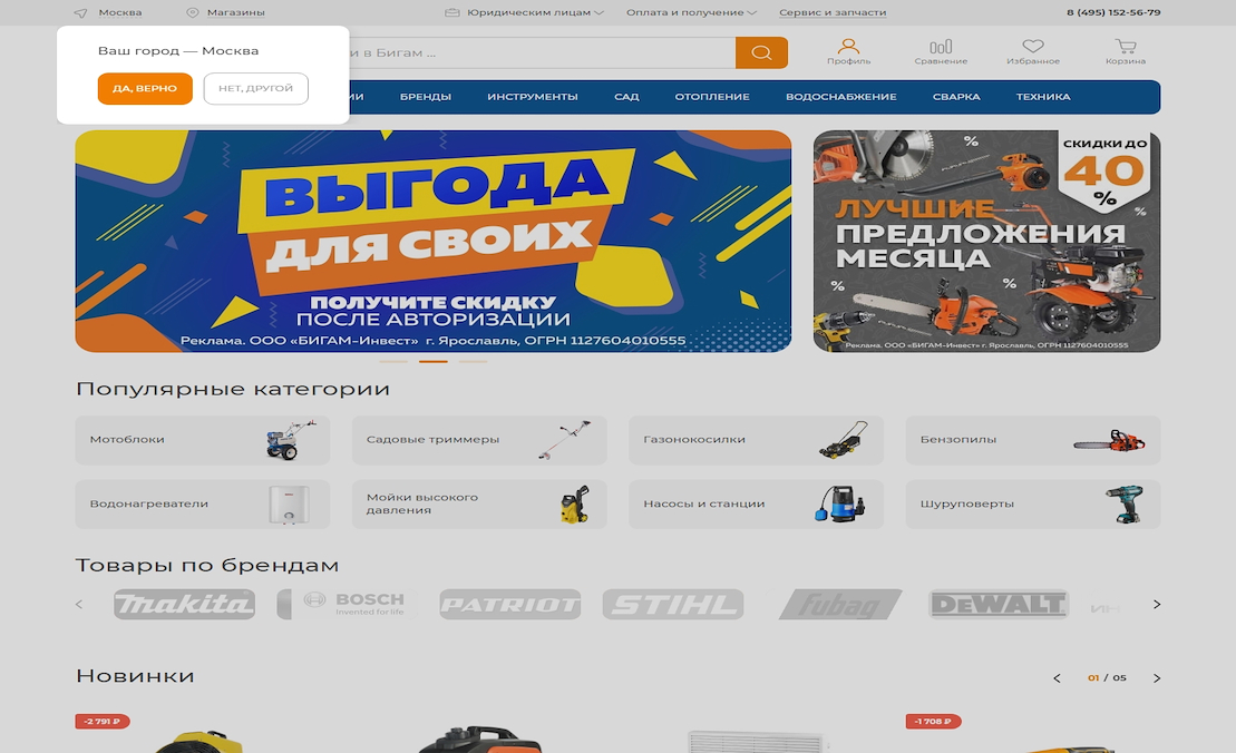 Бигам