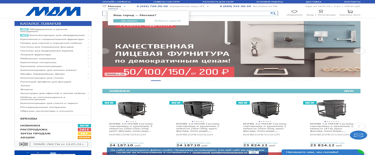 МДМ-Комплект