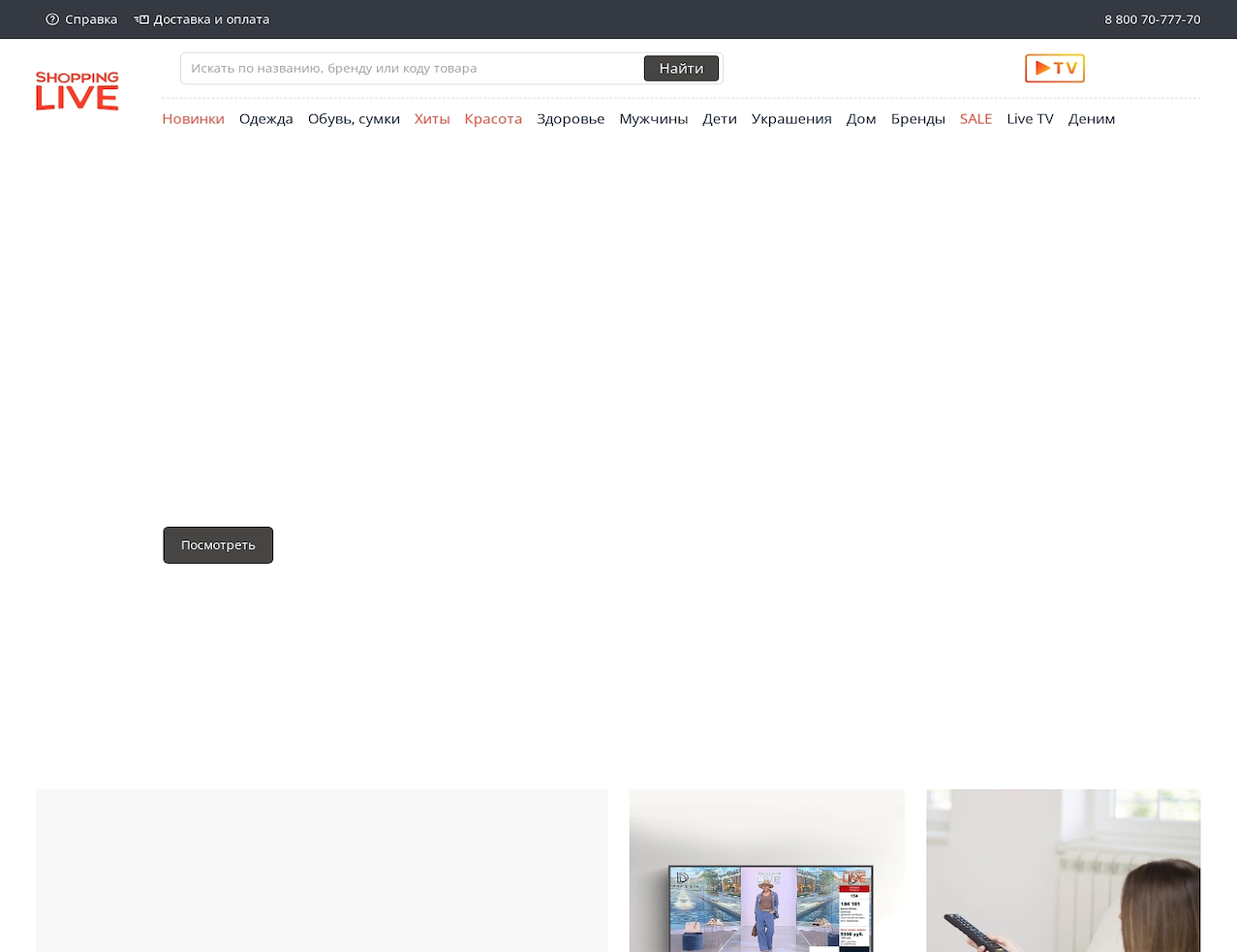 Shoppinglive.ru