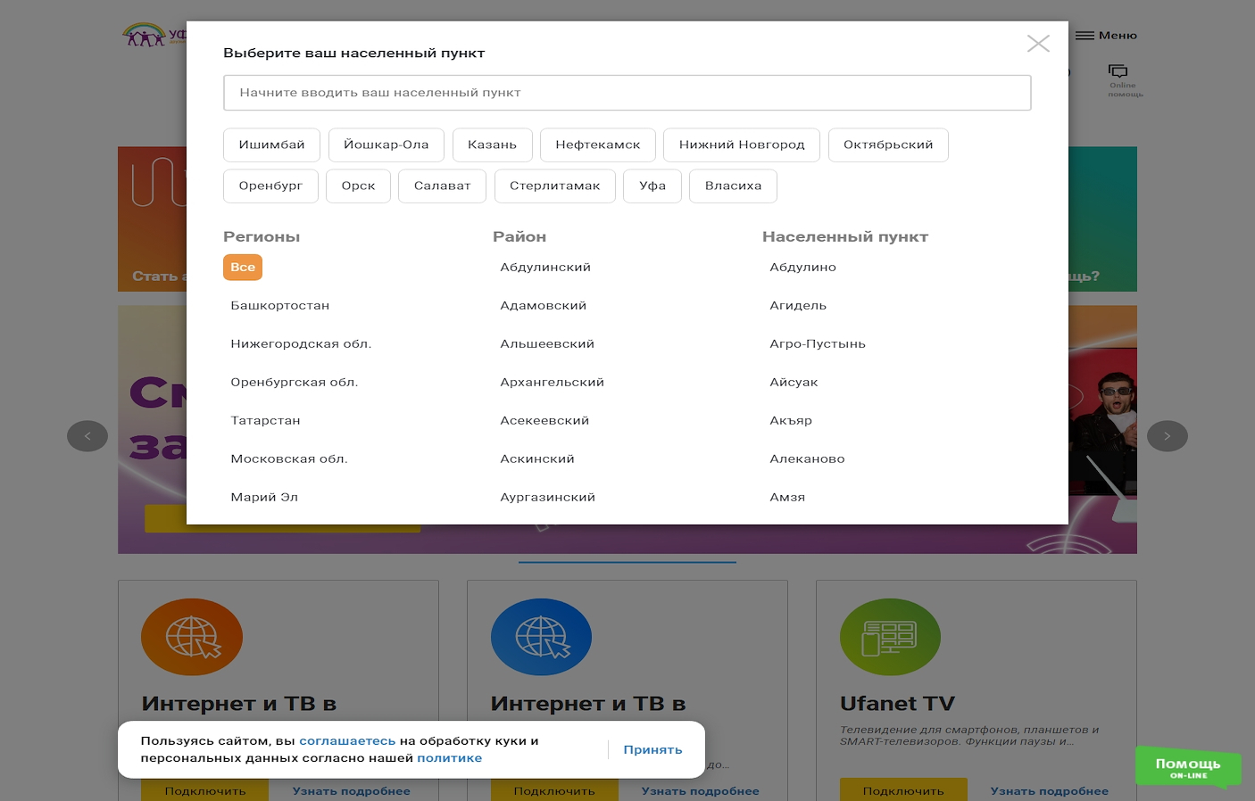 ufanet.ru