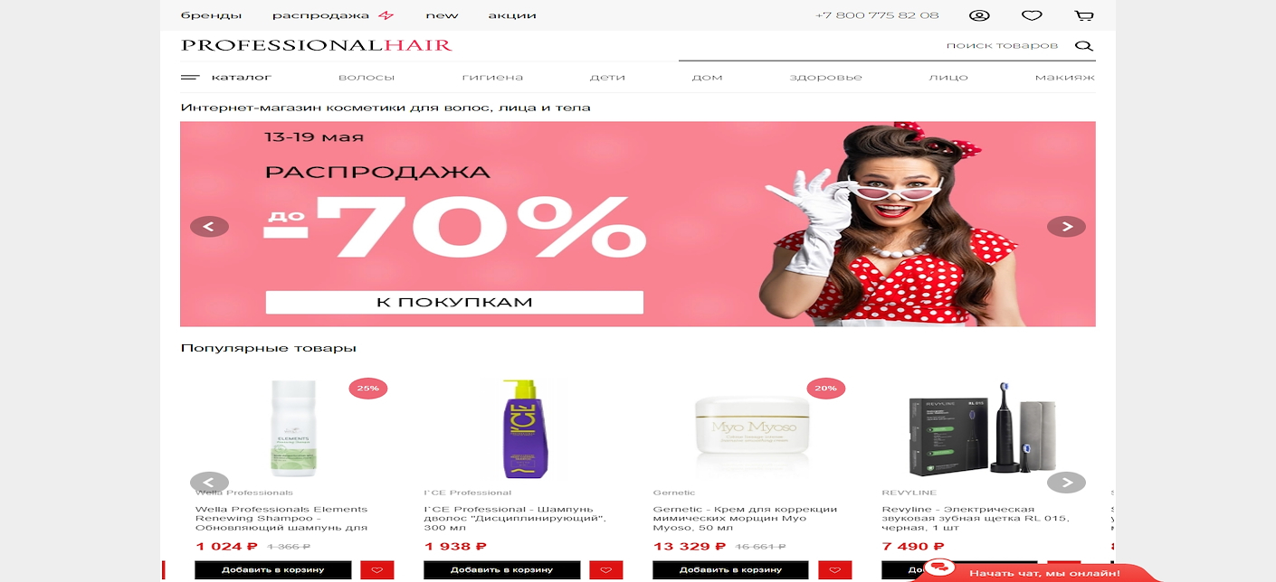 PROFESSIONALHAIR