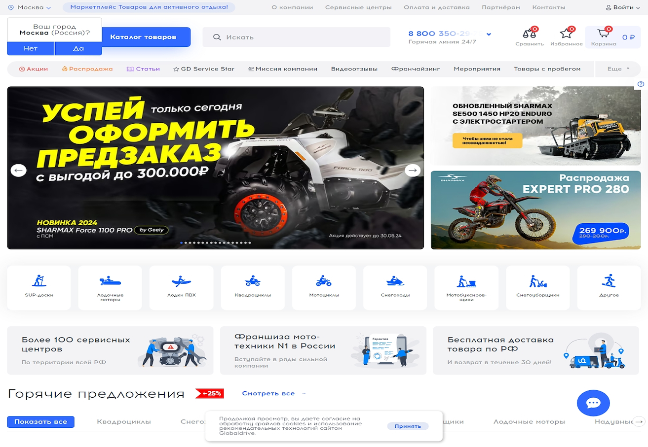 Globaldrive