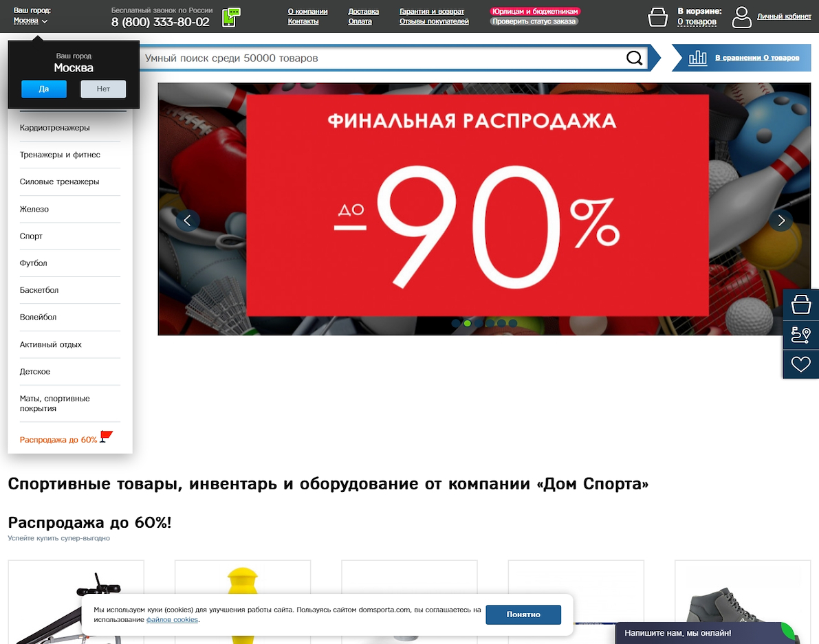 Дом Спорта