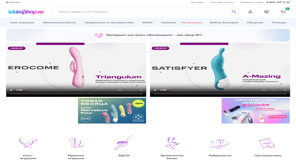 IntimShop