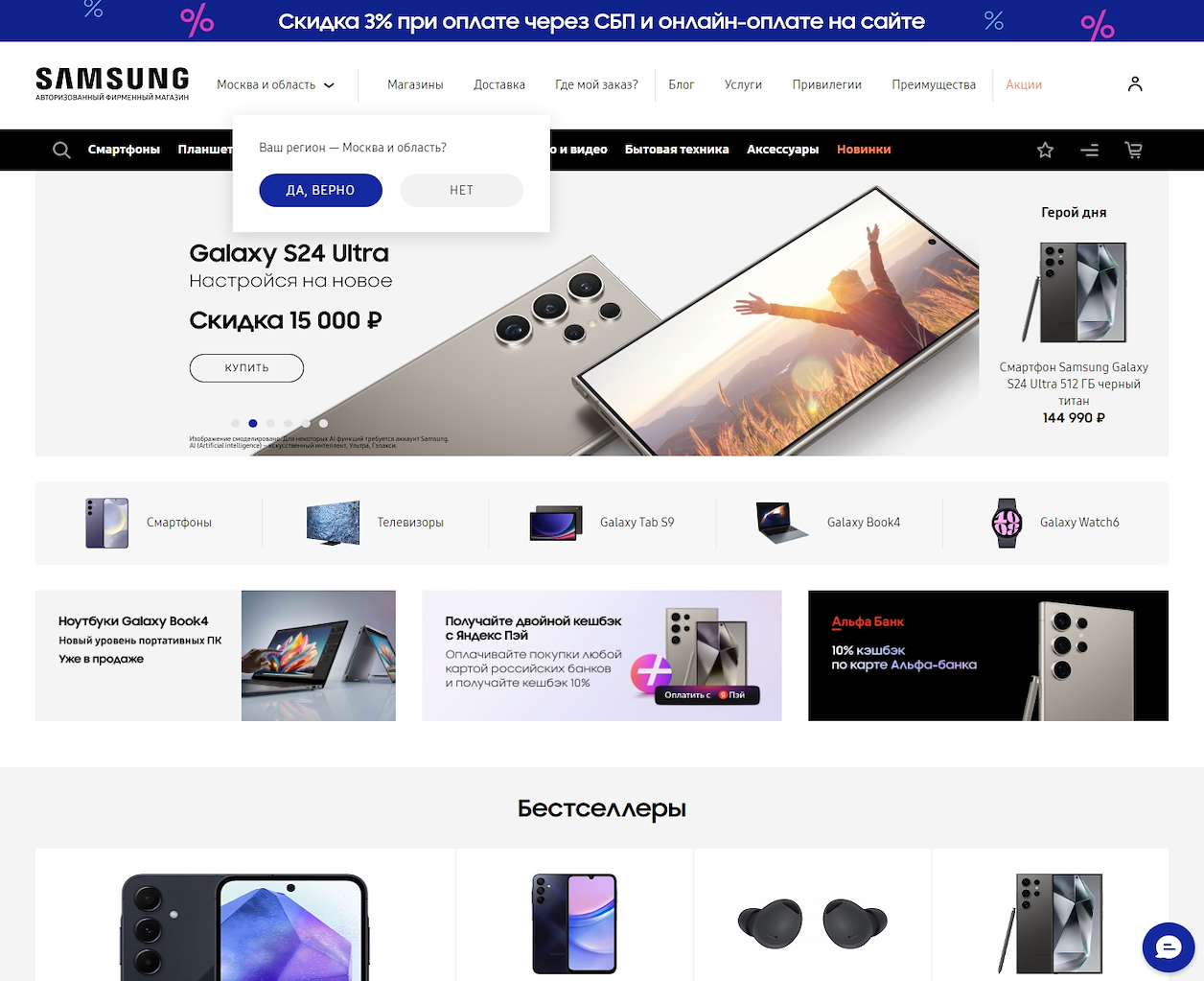 Galaxystore