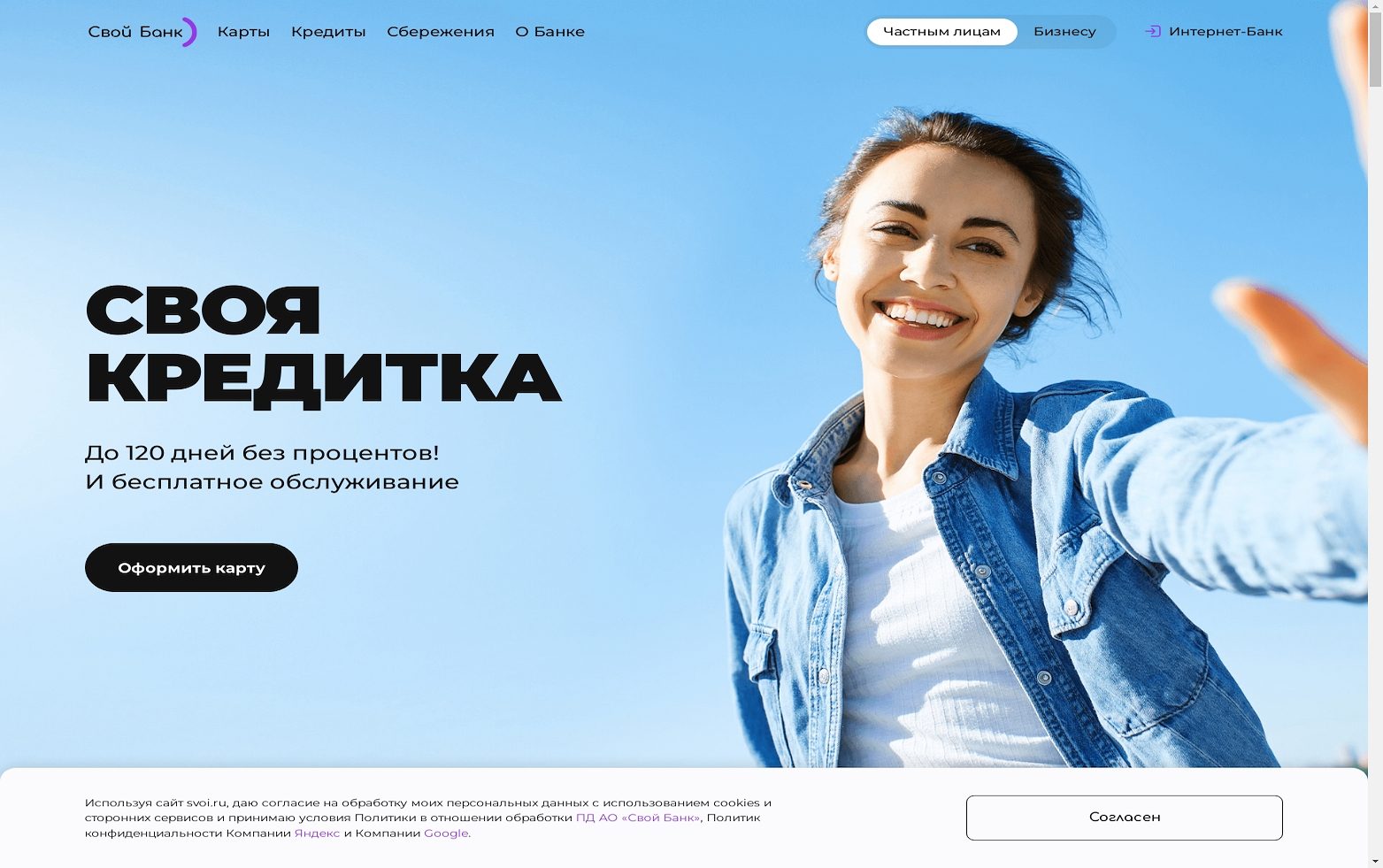 Svoi.ru КК