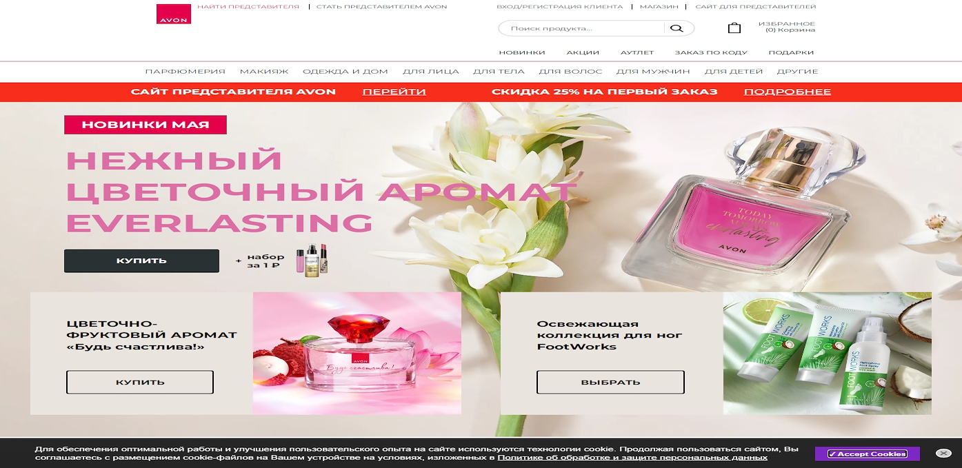 Avon