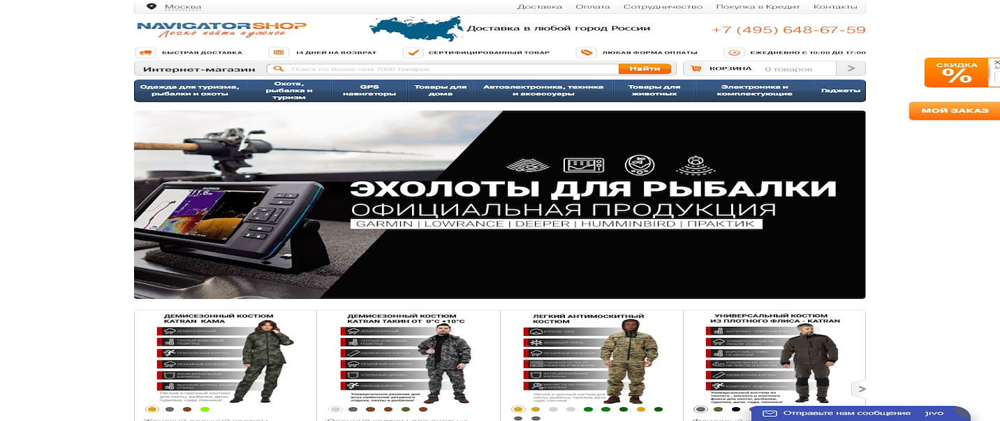 Navigator Shop