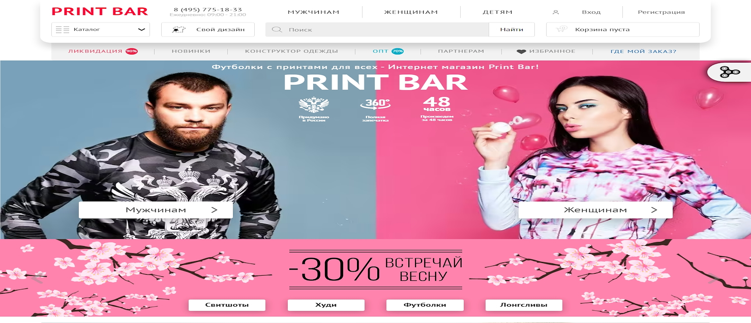 Print Bar