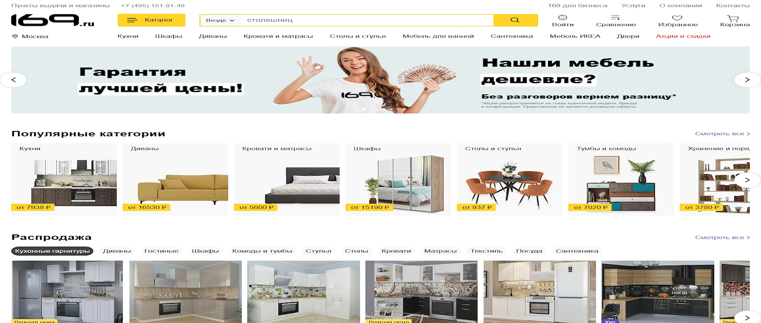 Mebel169