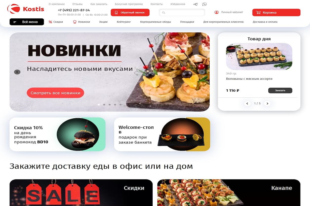 kostis.ru
