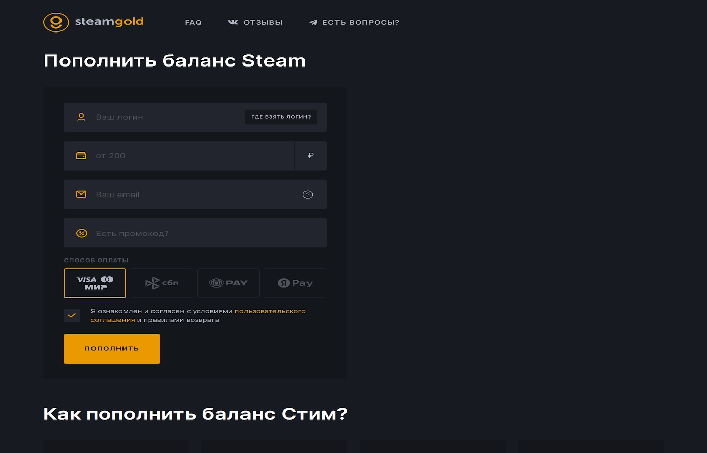 Steamgold