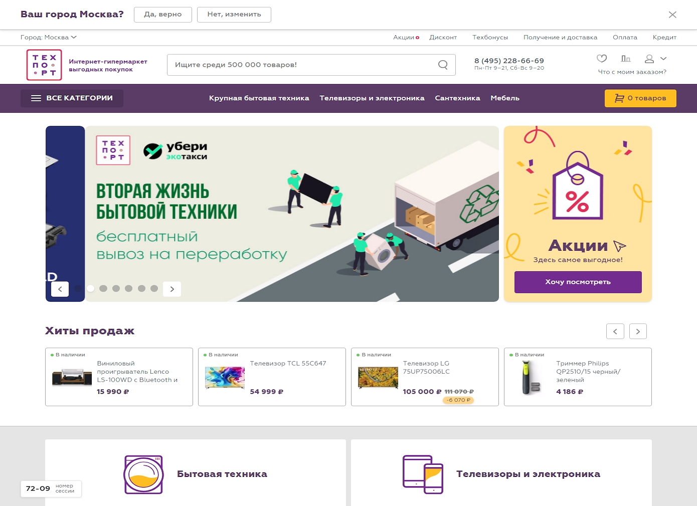 Техпорт
