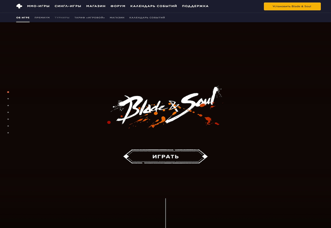 Blade and Soul