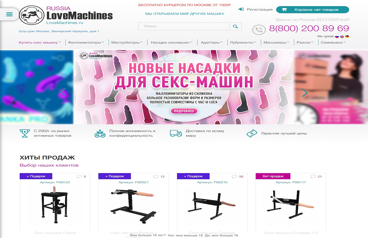 lovemachines.ru