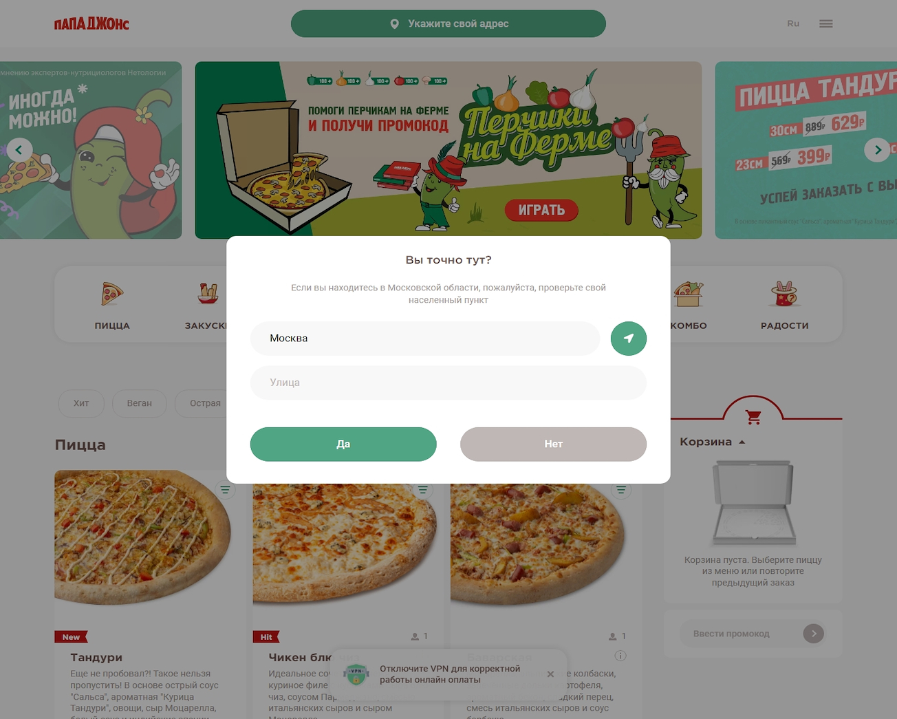 Papa John's
