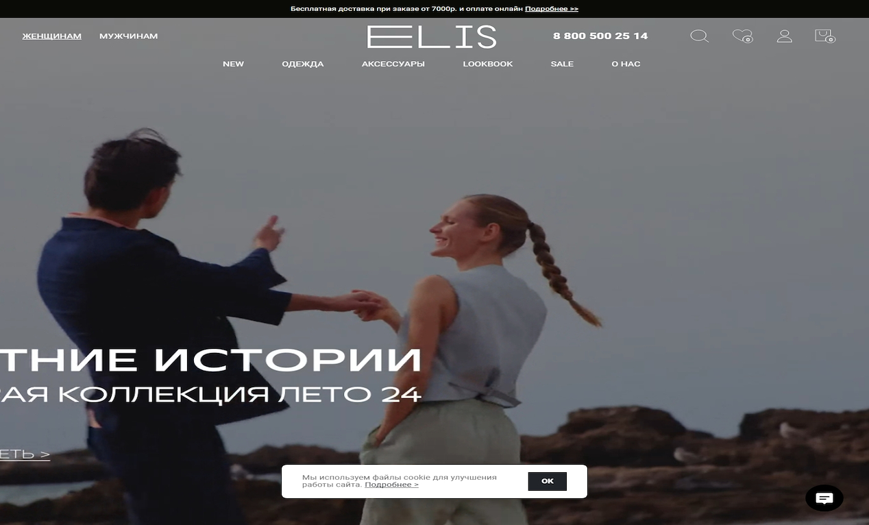 Elis