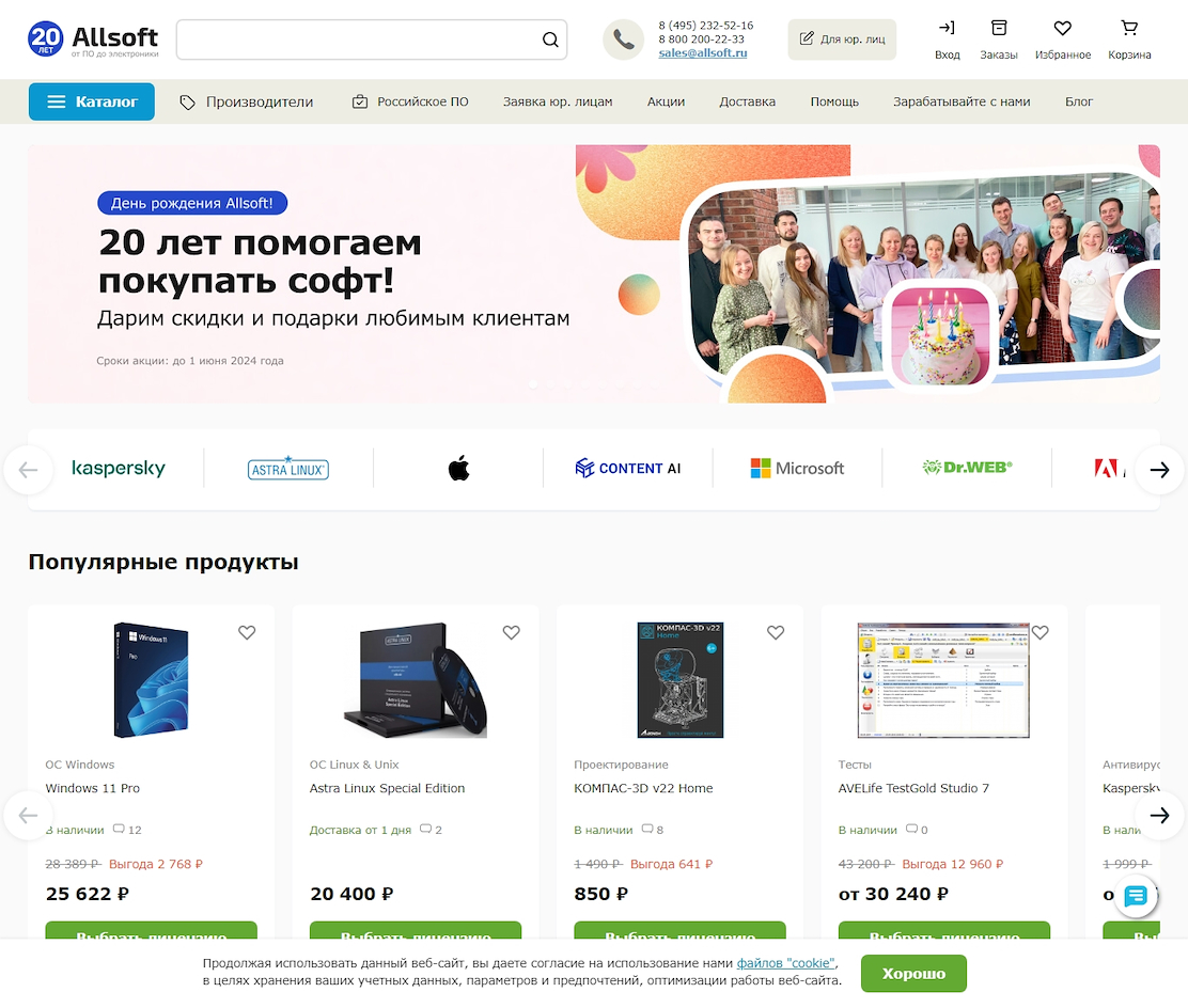 Allsoft