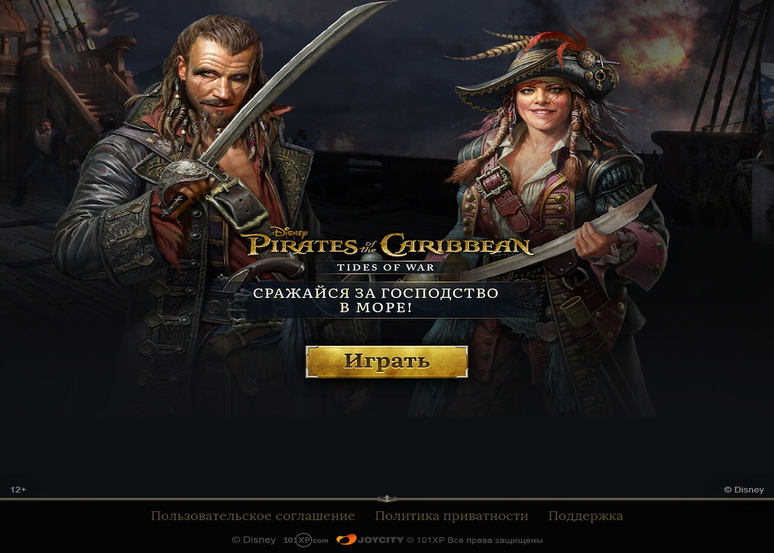Pirates of the Caribbean