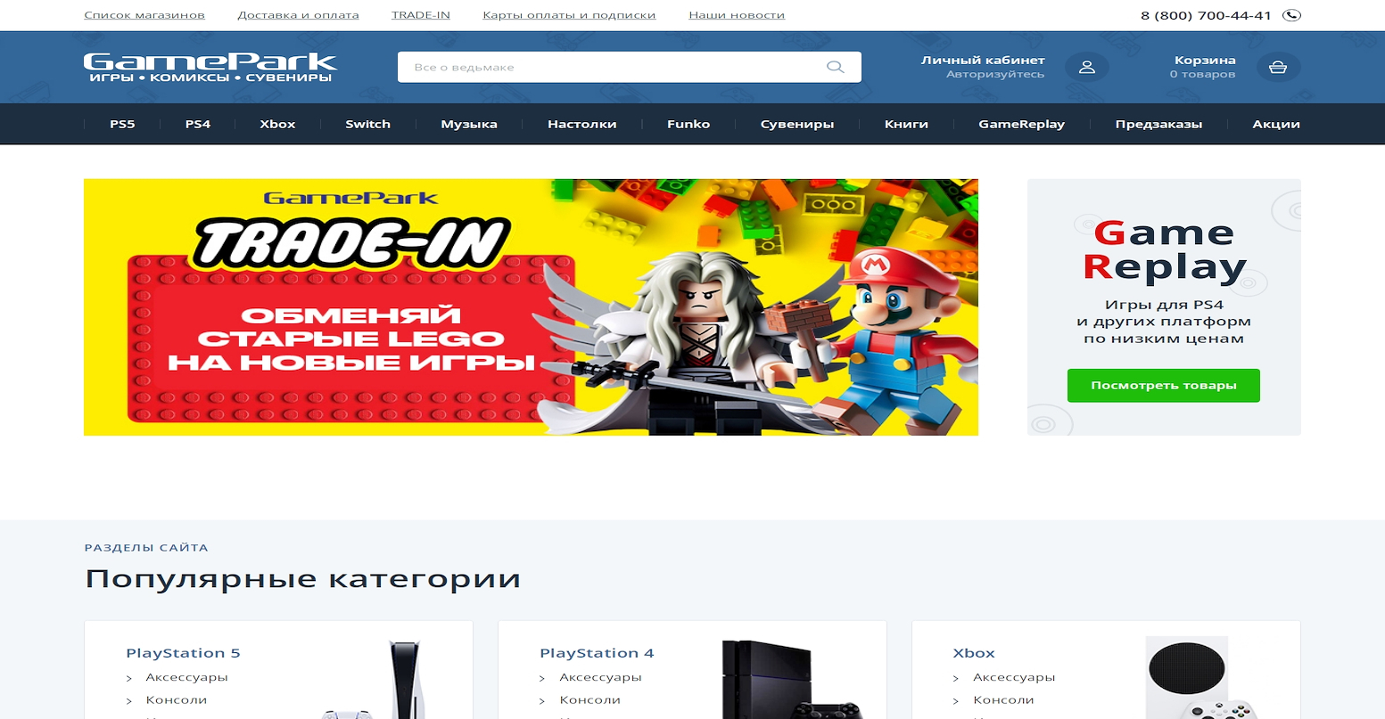 GamePark
