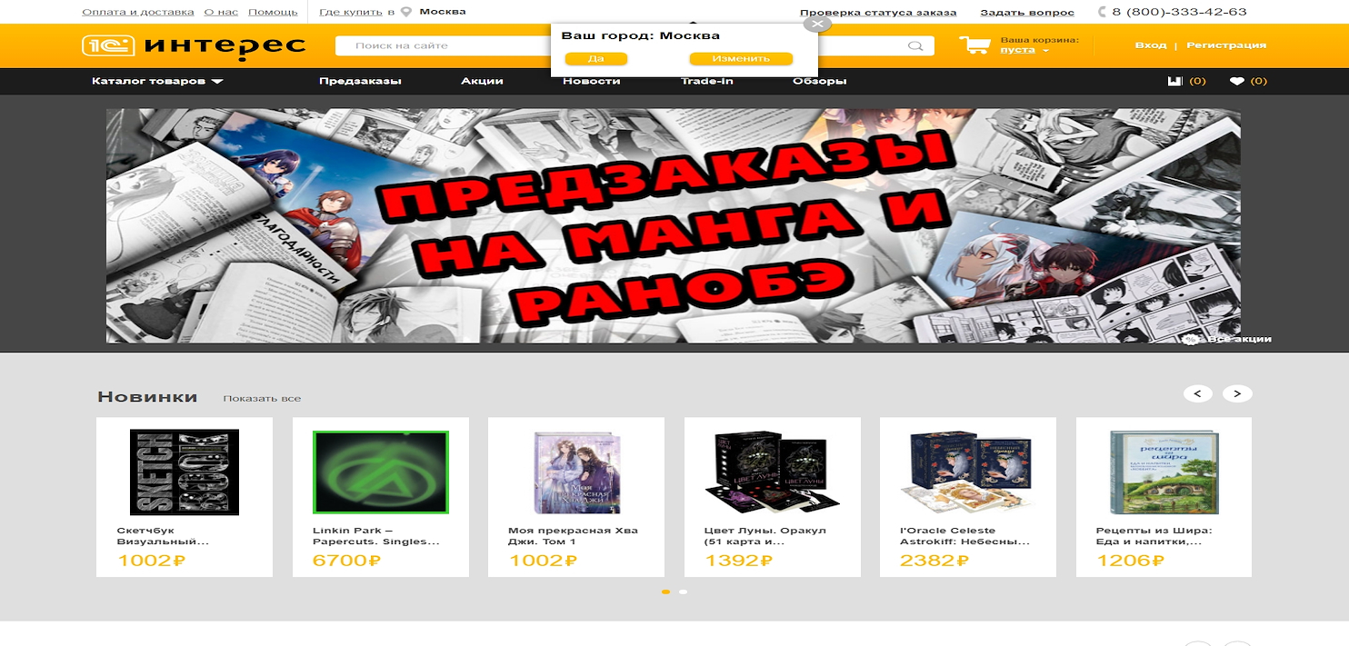 1С Интерес