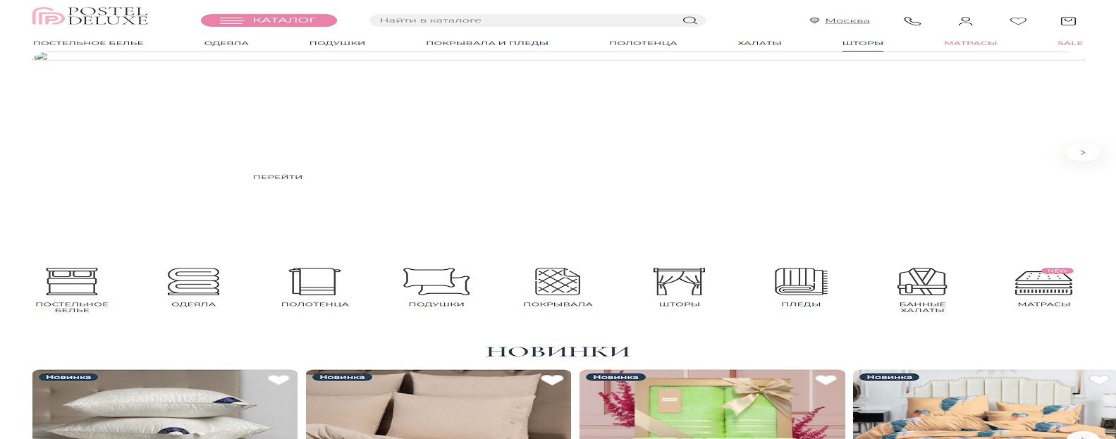 Postel Deluxe