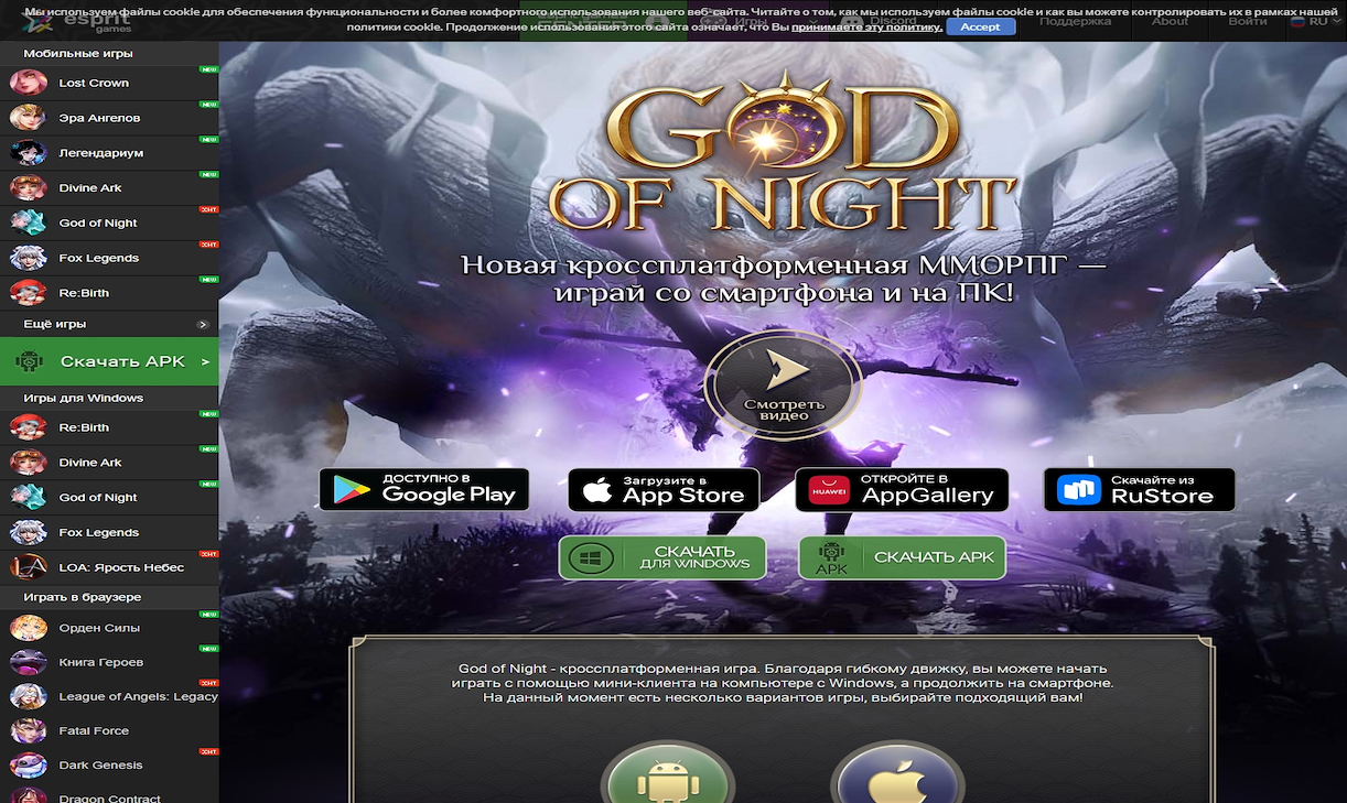 God of Night