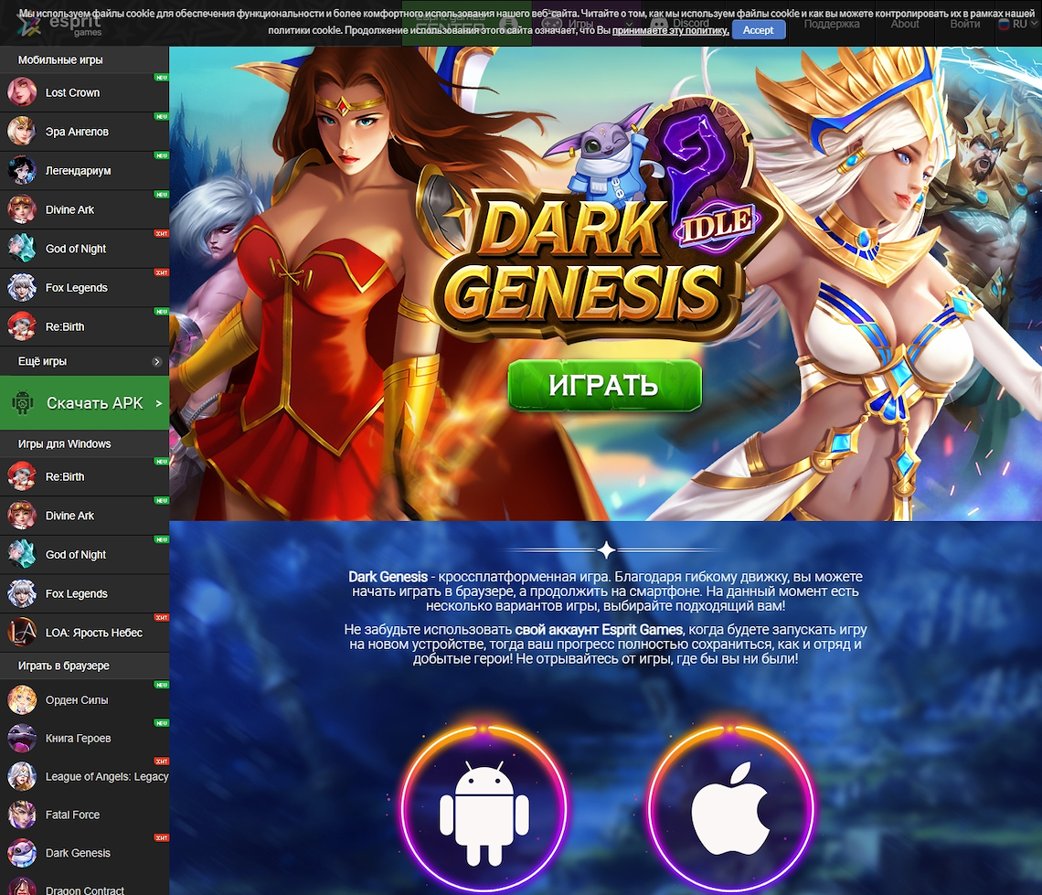 Dark Genesis