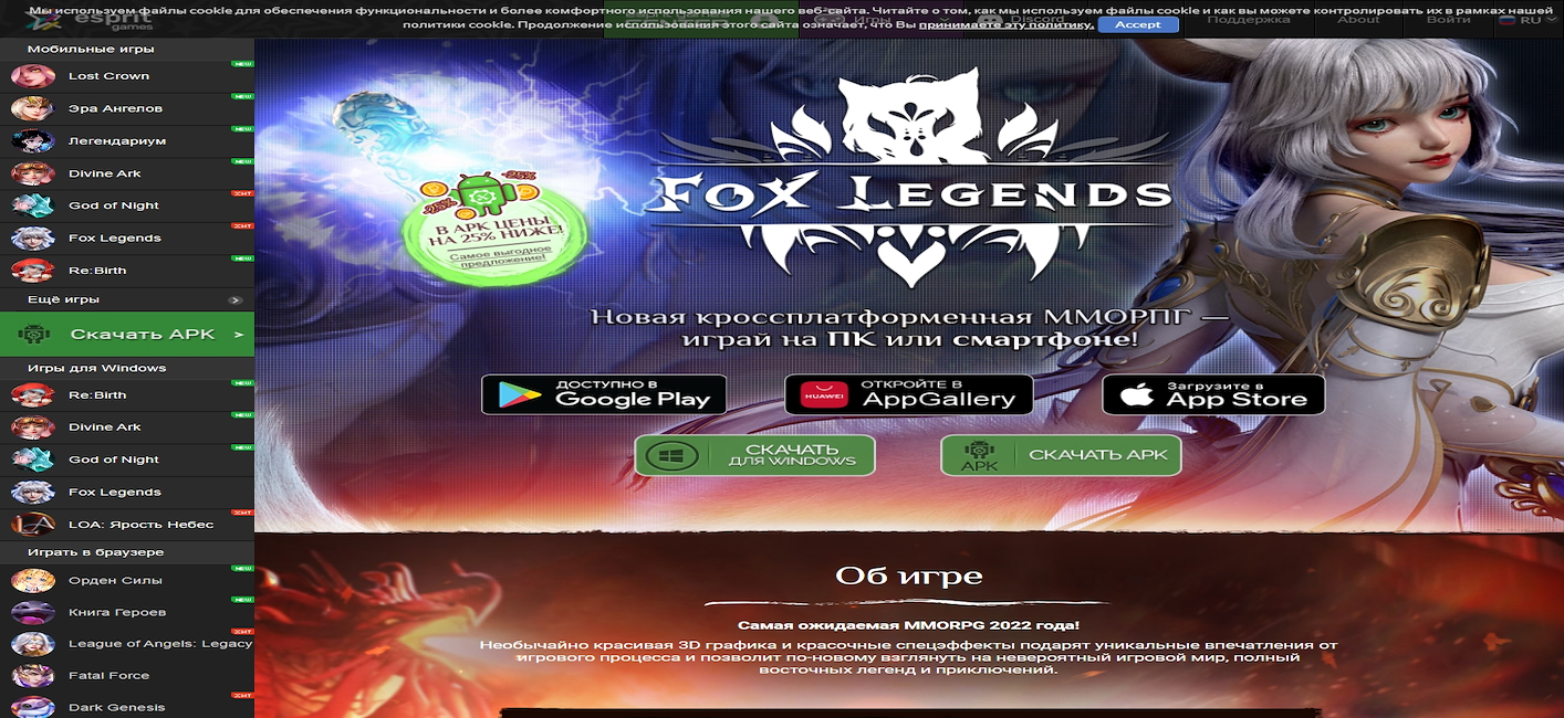 Fox Legends